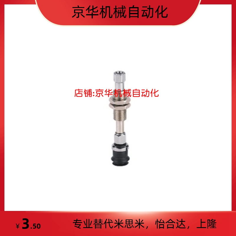 怡合达 WEJ31-d2/d4/d6/d8-WEM11/WEM12-K-6-B5/B3真空吸盘缓冲型