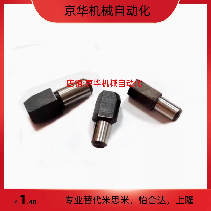 JPDB2/3/4/5/6/8/10-3/4/5/6/8/10/12定位销 大头锥角压入 标准型