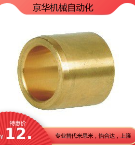 OFG02-d5 6 8 10 12 13 15 16 20 25 30无油衬套 青铜铸件直柱型