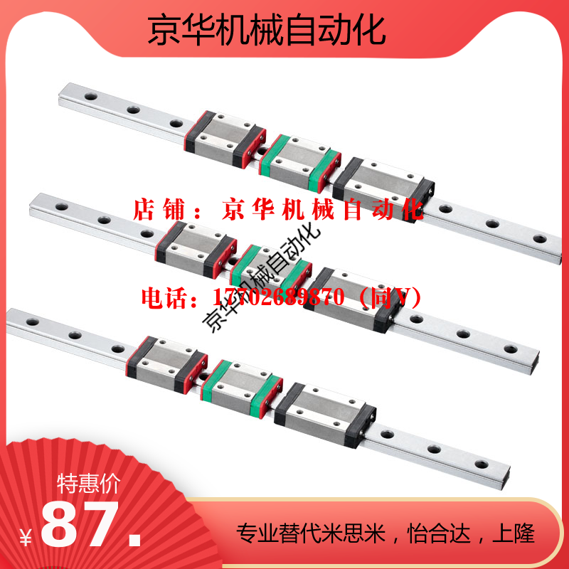 微型直线导轨SSELB10-55/SSELB10-75/95/115/135/155/175/195