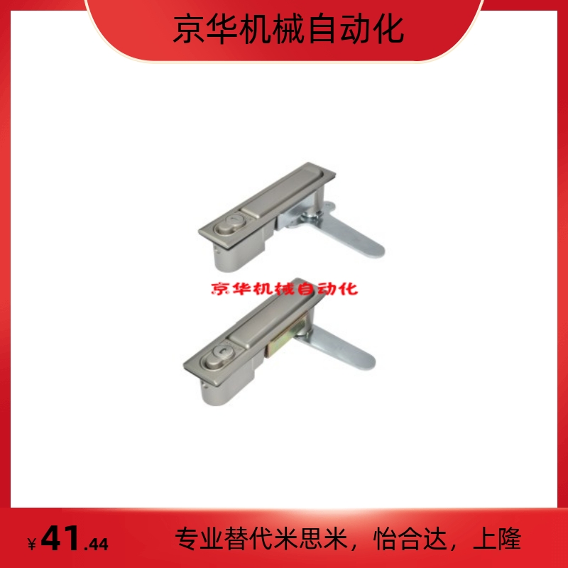 同怡合达防水平面锁 XAX11/ XAX16/XAX21/XAX22/26-A106/123/138