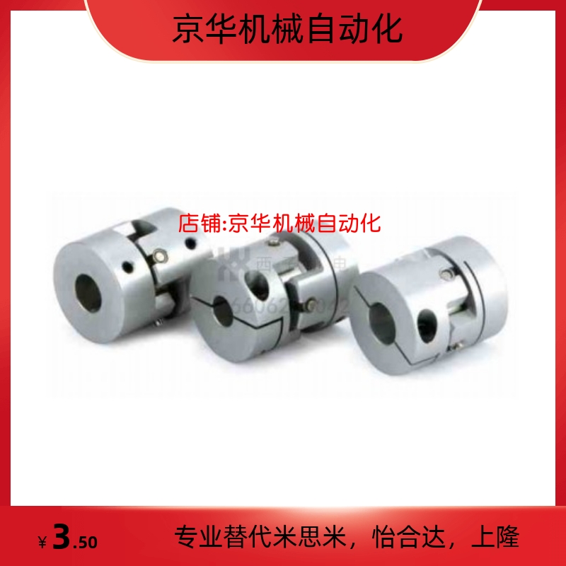 SCJ-20-25-32-40-4X4X5X6X6.35X8X8X10X11X12X14X15X-联轴器/SCJ