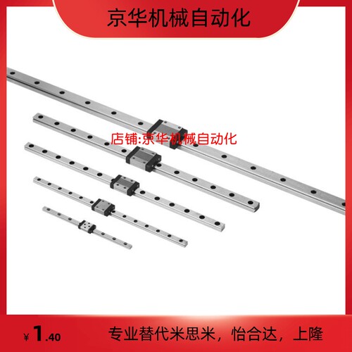 IAC11-H10-L35/55/75/95/115/135/155/175/195/215/235直线导轨