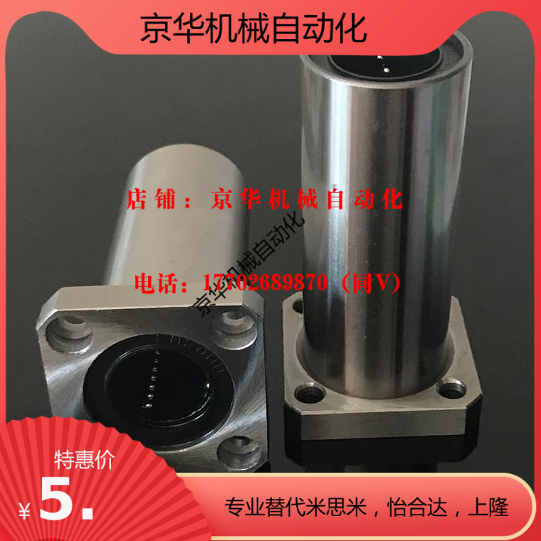 方法兰双衬型直线轴承LHFSW LHFSWM8 10 12 13 16 20 25 30 35 40