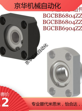 对边法兰轴承座 BGCBB BGCB SBGCB6804ZZ-35 6804ZZ-50 6904ZZ-35
