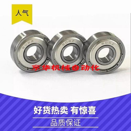 米思米MISIMI小径滚珠轴承 B692ZZ B693ZZ B694ZZ B695ZZ B696ZZ