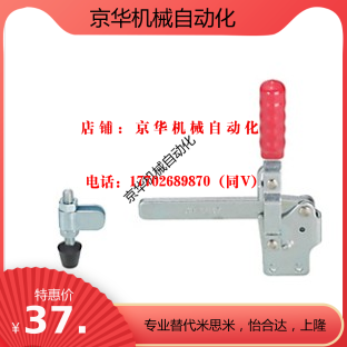 工装 垂直式 5S40快速夹钳 快速夹具 夹 替代MISUMI米思米肘夹MC04