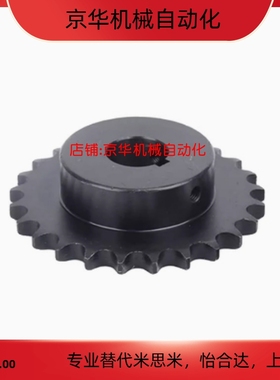 SP60B9/10/11/12/13-N-19/20/22/24/25/26/28/30/32/35/38链轮60B