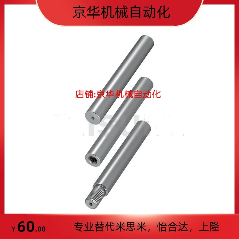 PSFCT25-100/150/200/250/300/350/400/450/500/550-MSC8 导向轴