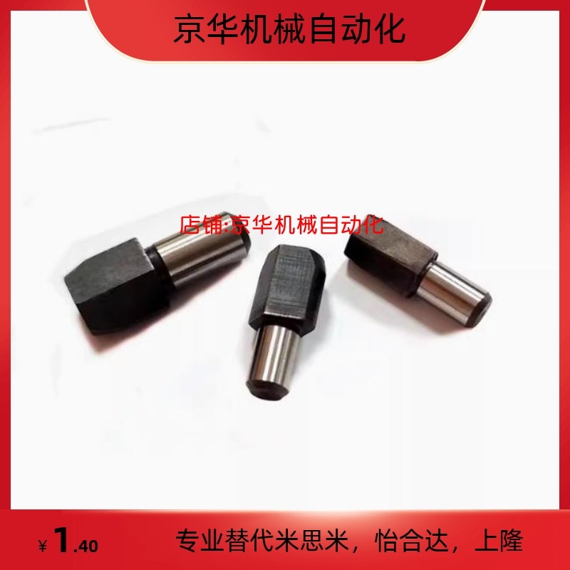 GJPDB2/3/4/5/6/8/10-3/4/5/6/8/10/12定位销 大头锥角压入标准型