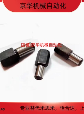 GJPDB2/3/4/5/6/8/10-3/4/5/6/8/10/12定位销 大头锥角压入标准型