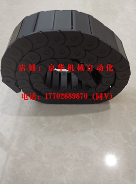 盖板开闭型电缆保护链 替代米思米MHPUS408-75-32-A/B