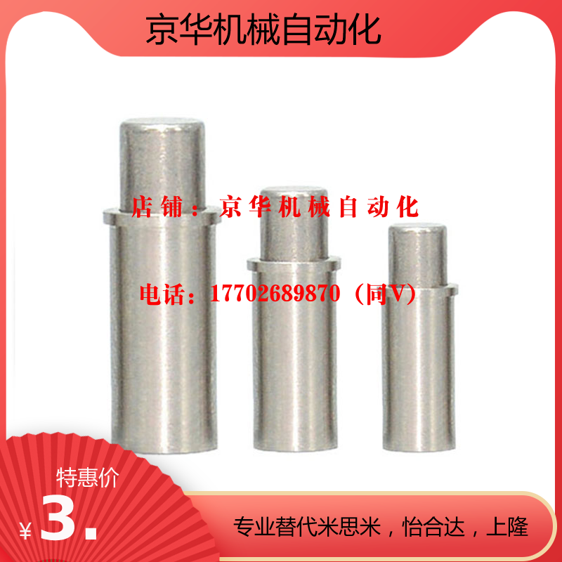 304平头型小径弹簧柱塞MPFL/MPFH1.5/2/3/4/5-1.5/3/4/6/8/9/12