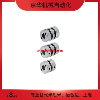 替代米思米MCGS10 13 16 20 25 32 40 50单膜片标准扭矩联轴器