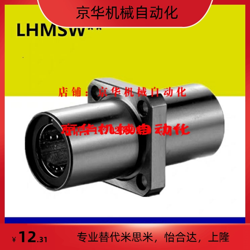 直线轴承LHMSW LHMSWM20/25/30/40 LHMSWF LHMSWMF中间法兰双衬型