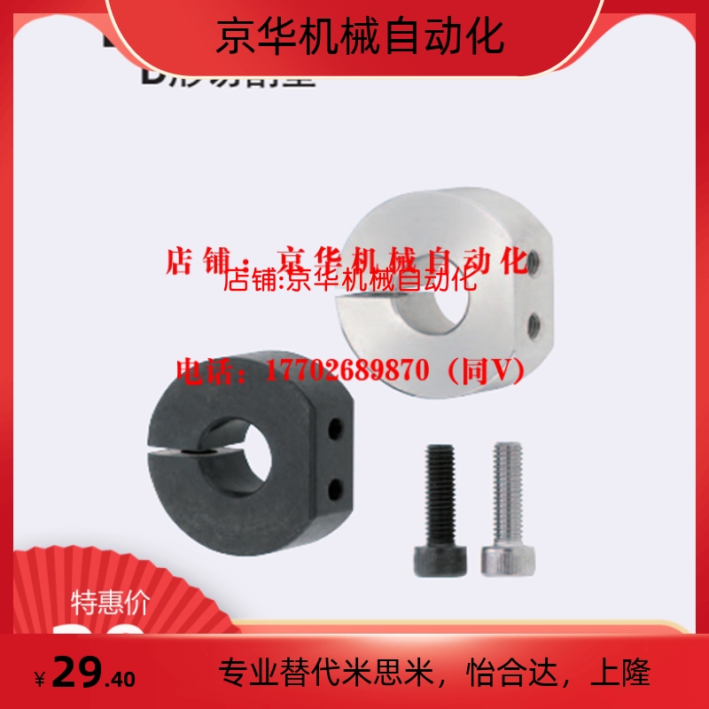 固定环开口型SDS PSDS SSCDS8 10 12 15 16 20 25 30光轴用安装座