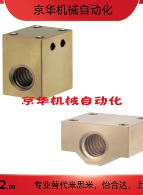 30度梯型丝杠螺帽C-MTSBNL MTSBHL10 12 14 16 18 20 22 25 28 32