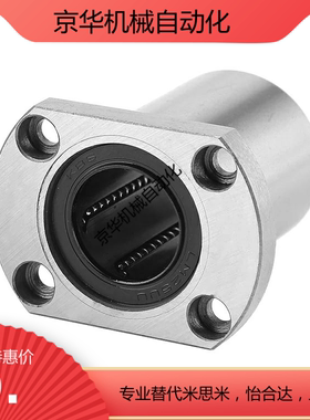 怡合达直线轴承 LME03/13/23-d6/d8/d10/d12/d13/d16/d20/d25/d30