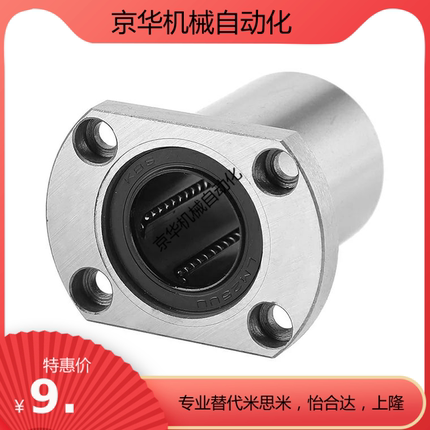 怡合达直线轴承 LME03/13/23-d6/d8/d10/d12/d13/d16/d20/d25/d30