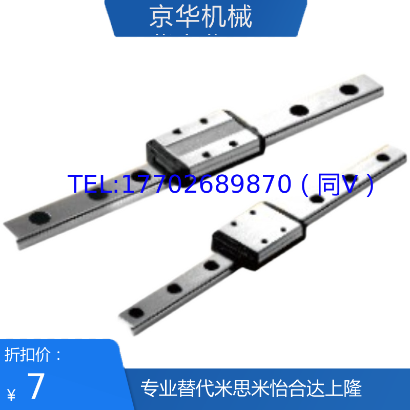 替代 米思米 SSELBWM9 SSEBWM12 SSEBWM14 SSEBWM16直线滑轨滑块