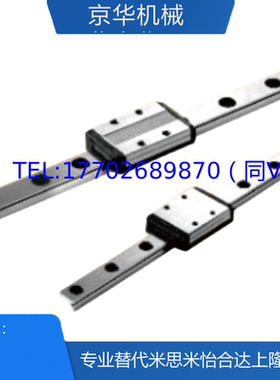 替代 米思米 SSELBWM9 SSEBWM12 SSEBWM14 SSEBWM16直线滑轨滑块