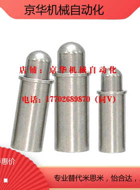 304球面型小径弹簧柱塞MPJL/MPJH1.5/2/3/4/5-1.5/3/4/6/8/9/12