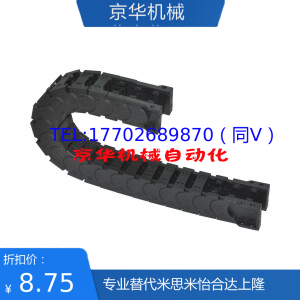 替代怡合达 VBK21/ VBK31/VBK41--F20-R38-N静音型拖链