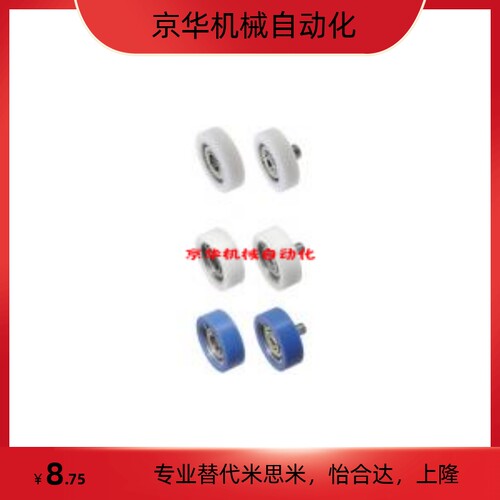 替换米思米EBBS20工程塑料轴承 平型