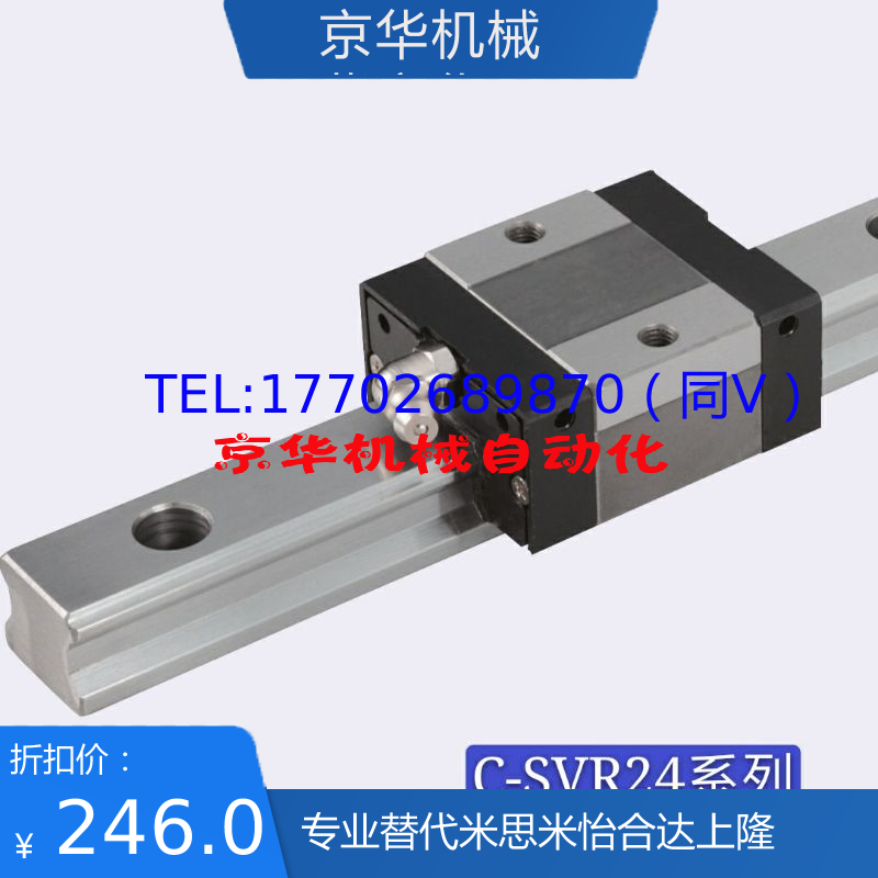 台湾精密滑块直线导轨