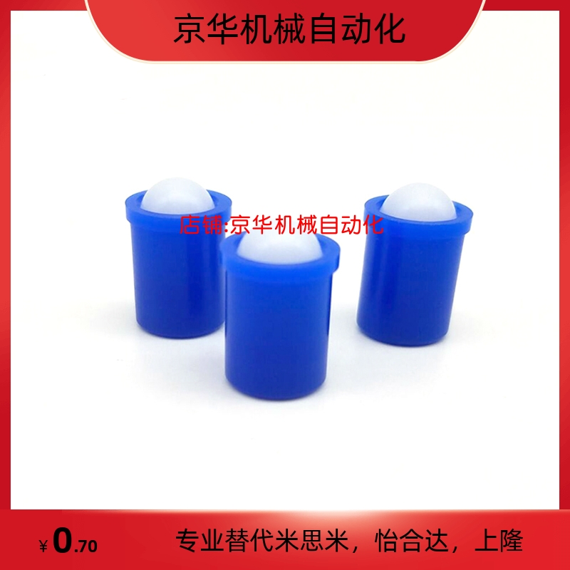 NPP3/NPP4/NPP5/NPP6/NPP8/NPP10/NPP12压入式球头柱塞蓝色聚缩醛