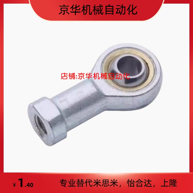 E-GZN5/6/8/10/10A/12/14/14A/16/20自润滑关节轴承 内螺纹E-GZN8
