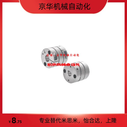 替代怡合达DBJ53/DBJ11-21 28 34 46高刚性高扭矩膜片联轴器