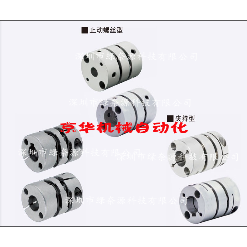 替换米思米联轴器GCPS20 26 29-4-5-6-6-6.35-8-10-11-12-14
