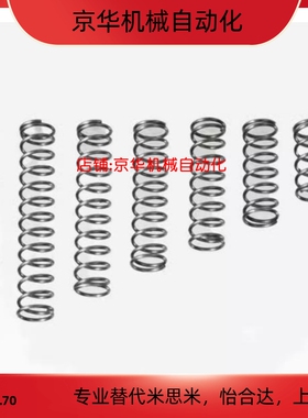 替WWM13/16/20-20/25/30/35/40/45/50/60/70圆线螺旋弹簧WWM20-60