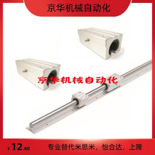 轴心式滑轨滑块组件 LMC-C LMCL-C10/12/13/16/20/25/30/35/40/50