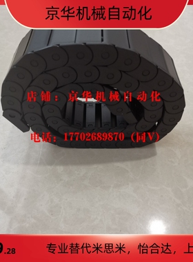 VAW61-2035/2550-R45/R50-N16/N20/N28/N25/N40/N43-S 电缆保护链