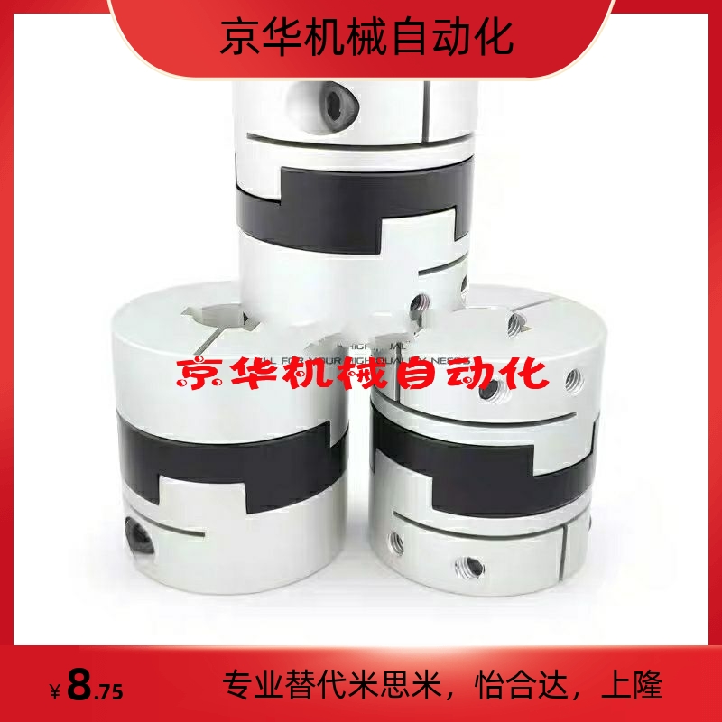 MFJCWK十字形联轴器MFJC70-44/55/63-22-25-28-30-35/20/14/12/10
