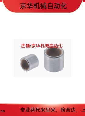 无油衬套高精度型BFLB4 5 6 8 10 12 16导套衬套米思米非标定做