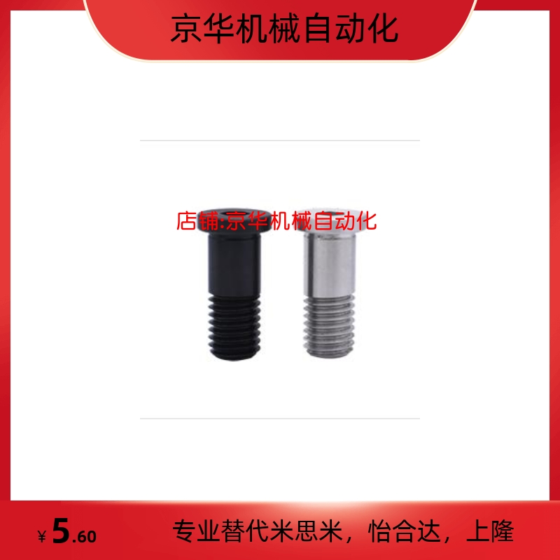 BKT31-D10/D12-H13/H14/H17/H15/H16/H18-L5.0/6~30.0轴承止动销