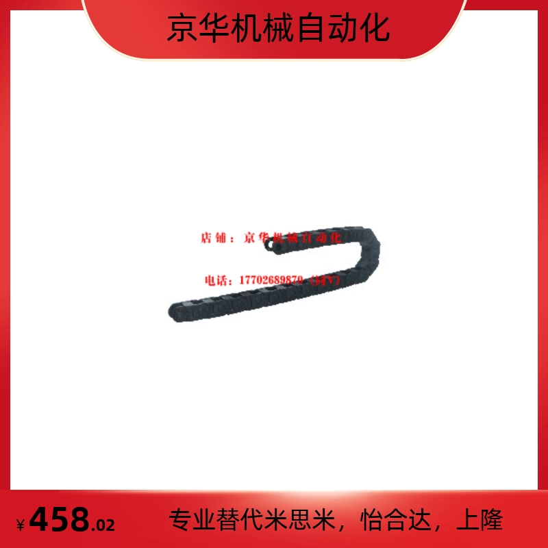 电缆保护链 盖板开闭全罩型 替代MISIMI米思米型FHPS408-70-75-A