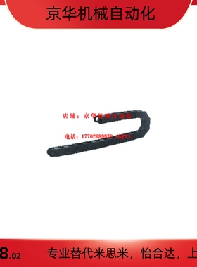 电缆保护链 盖板开闭全罩型 替代MISIMI米思米型FHPS408-70-75-A