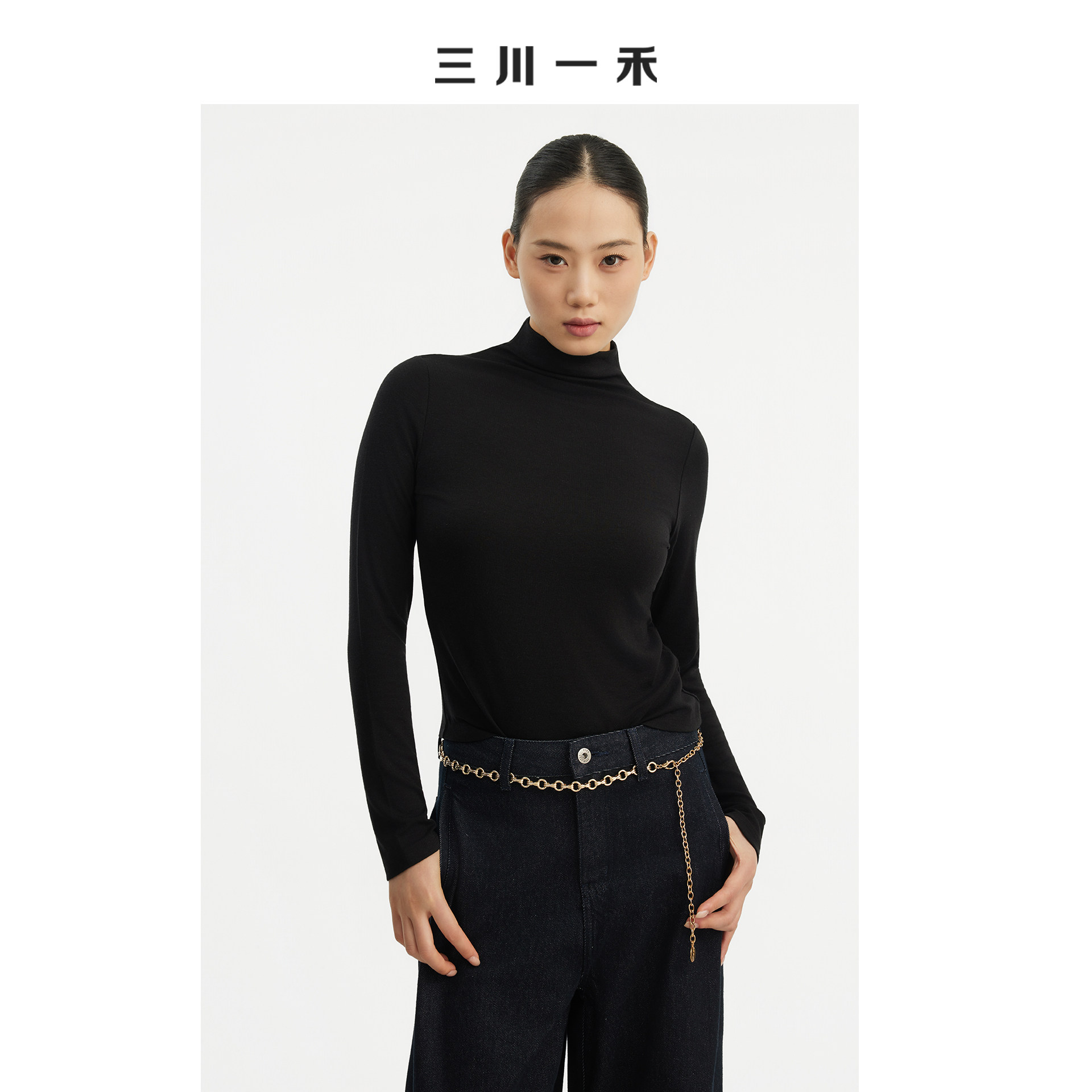 三川一禾秋季新款女士时尚高智感气质百搭亲肤休闲中领打底衫