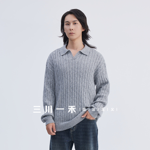 三川一禾男士小V领麻花毛衣秋冬新款翻领针织衫时尚休闲宽松毛衣