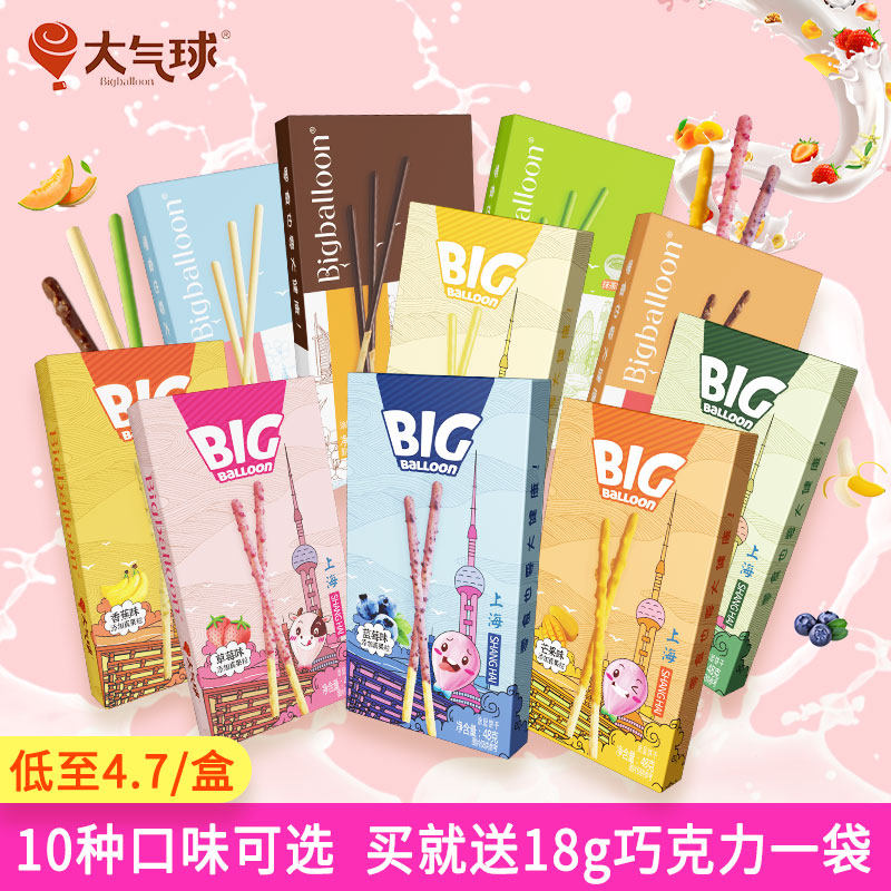 大气球注心饼干棒牛奶夹心涂层抹茶味巧克力棒长条休闲网红零食