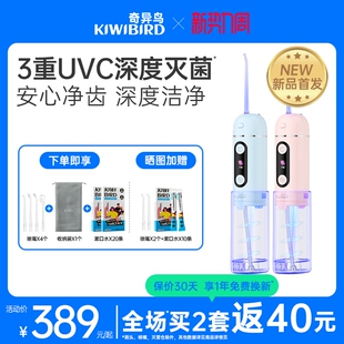 奇异鸟冲牙器便携灭菌水牙线正畸专用牙齿洗牙器送男友生日礼物