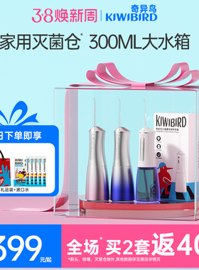 奇异鸟冲牙器灭菌水牙线洗牙器正畸专用牙齿清洗送男友情人节礼物