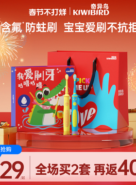 奇异鸟儿童电动牙刷3-6-10岁宝宝防蛀智能声波全自动小孩新年礼物