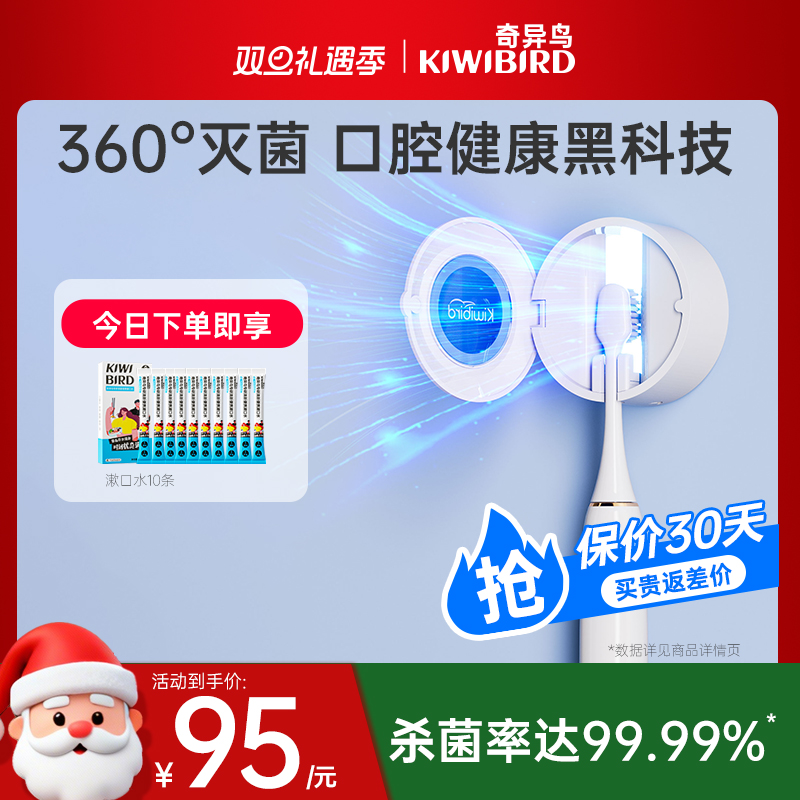 奇异鸟紫外线灭菌盒壁挂式