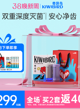 奇异鸟冲牙器灭菌洗牙器便携水牙线正畸牙齿清洁送男友情人节礼物