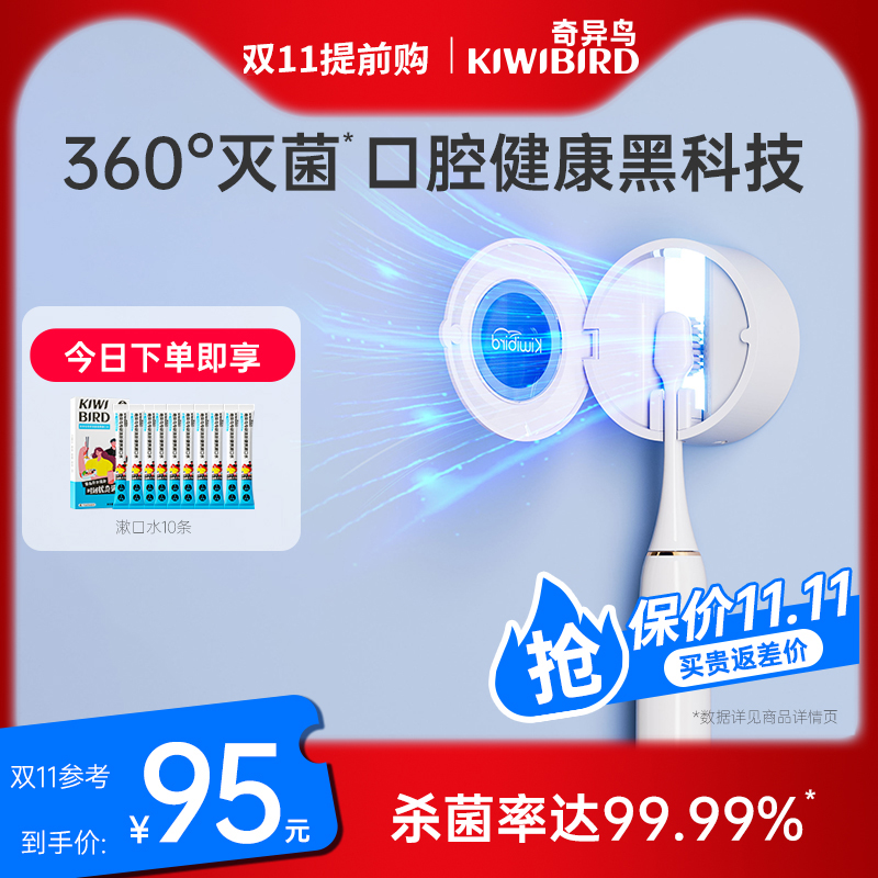 奇异鸟紫外线灭菌盒壁挂式